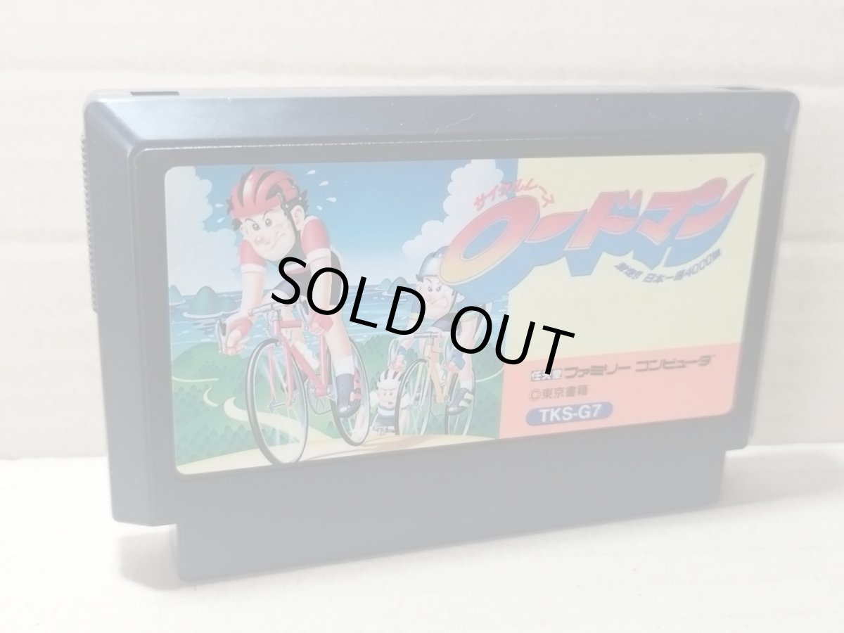 画像7: サイクルレース ロードマン 〜激走!! 日本一周4000km〜　箱説有　FCファミコン【4N6】 (7)