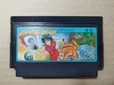 画像1: 妖怪倶楽部　箱説無　FCファミコン【2】 (1)