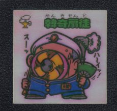 画像1: 韓奇扇徒　アイス版　状態【Ｂ】 (1)