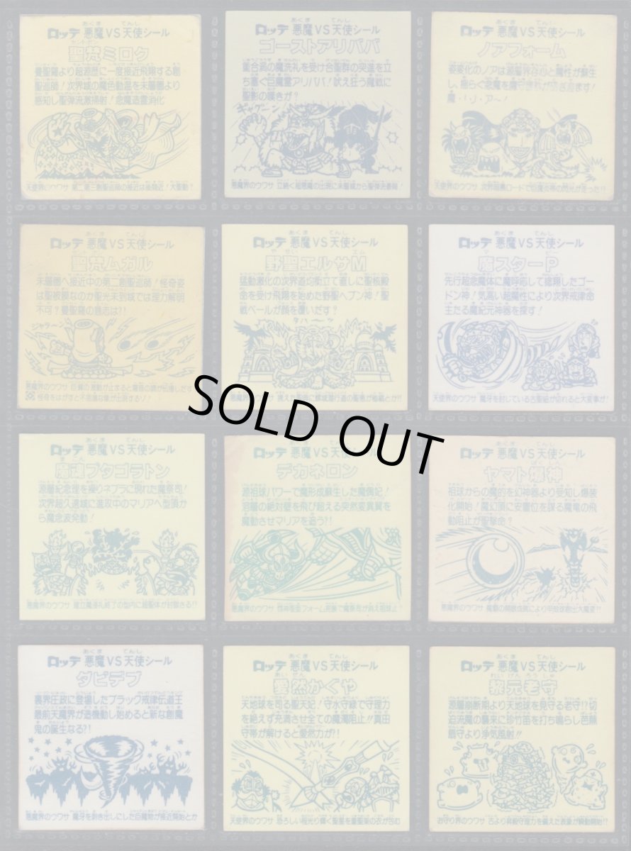 画像2: 【ライト向け】10弾〜16弾ヘッドセット状態【B】 (2)