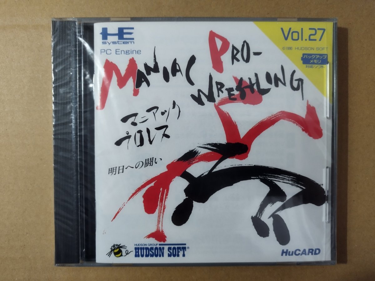 画像1: マニアックプロレス　新品未開封　PCエンジン【4m1】 (1)