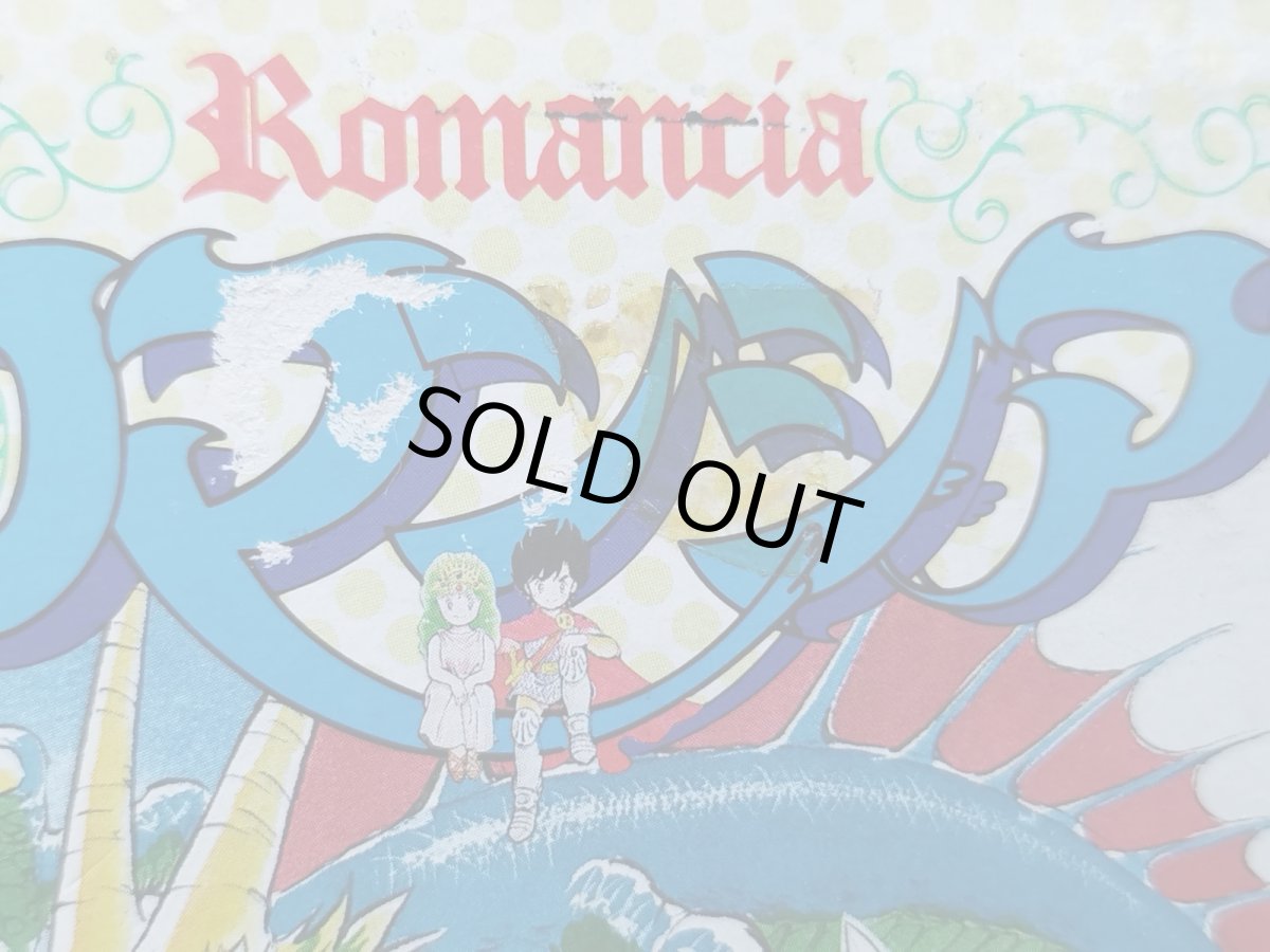 画像2: ロマンシア 箱説有 FCファミコン【4m6】 (2)