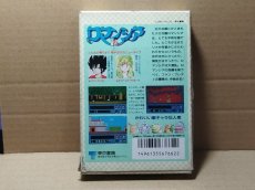 画像3: ロマンシア　箱説有　FCファミコン【4m6】 (3)