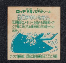 画像2: 怪雄アキレセラス　状態【Ｂ】 (2)