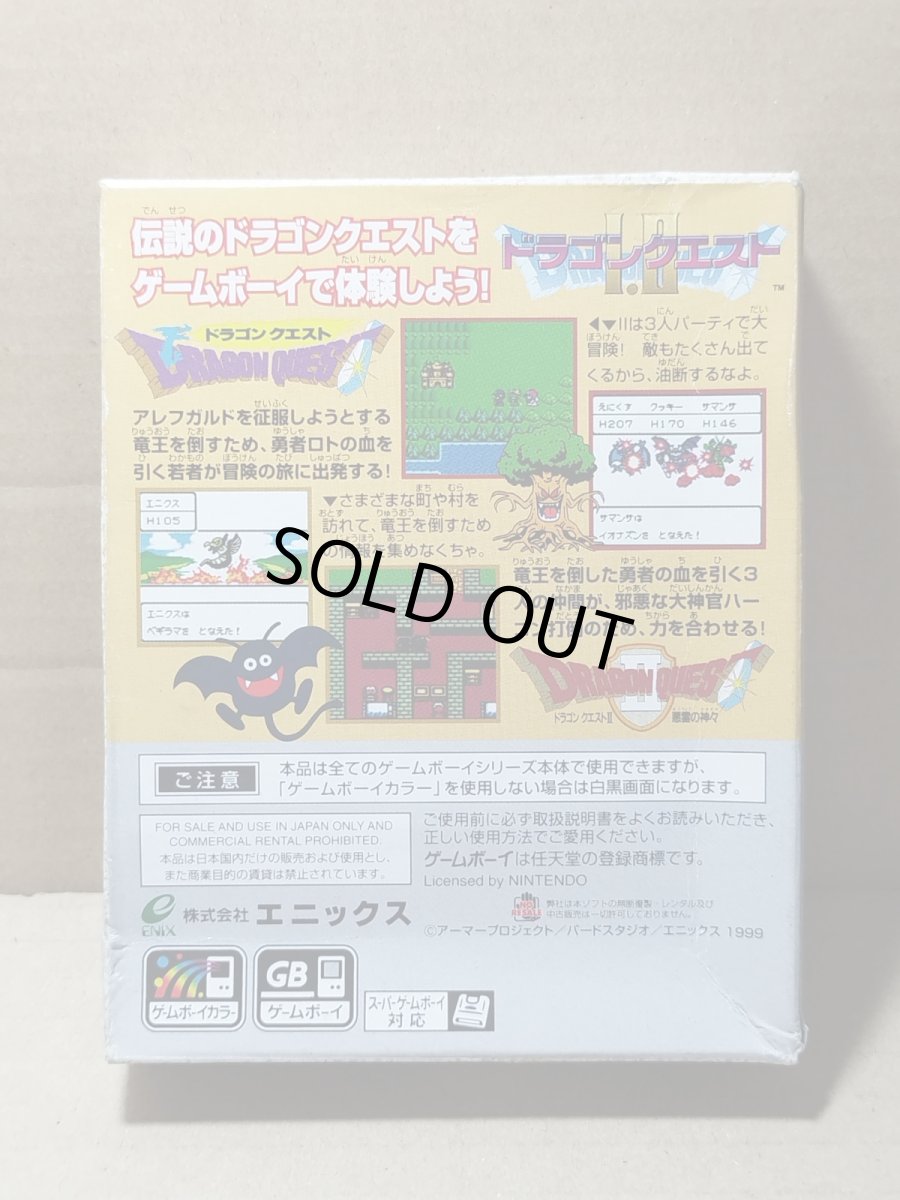 画像2: ドラゴンクエスト I・II 箱説有 GBゲームボーイ【4m4】 (2)