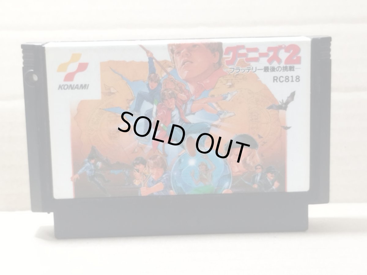 画像1: 【減額品】グーニーズ2 フラッテリー最後の挑戦　箱説無　FCファミコン【管理1-8】 (1)