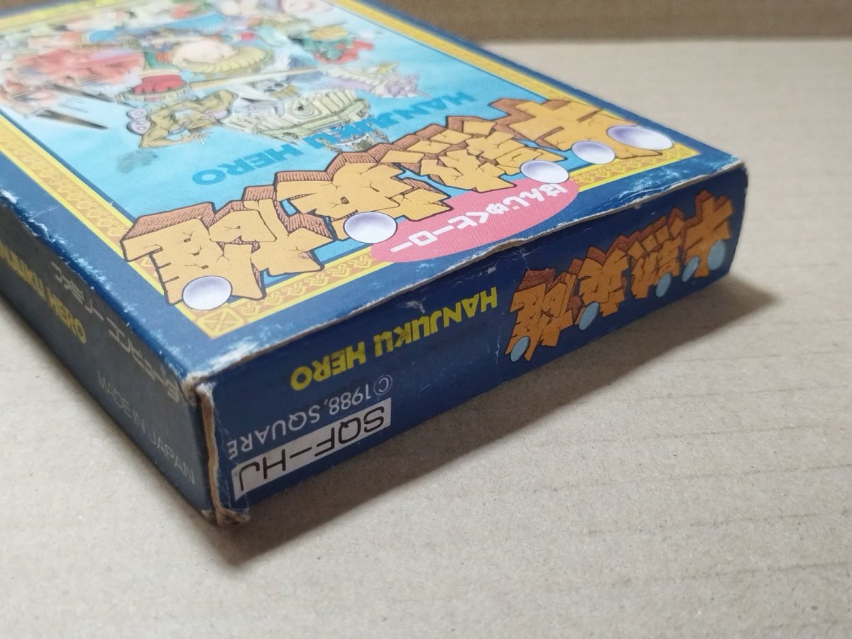 画像5: 半熟英雄　箱説有　FCファミコン【4m6】 (5)