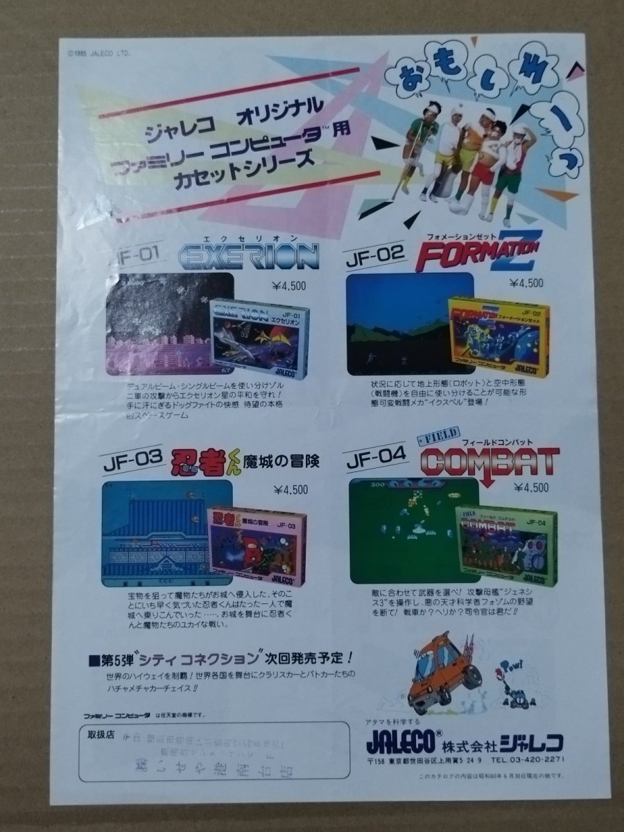 画像2: フィールドコンバット チラシ【管理21〜】 (2)