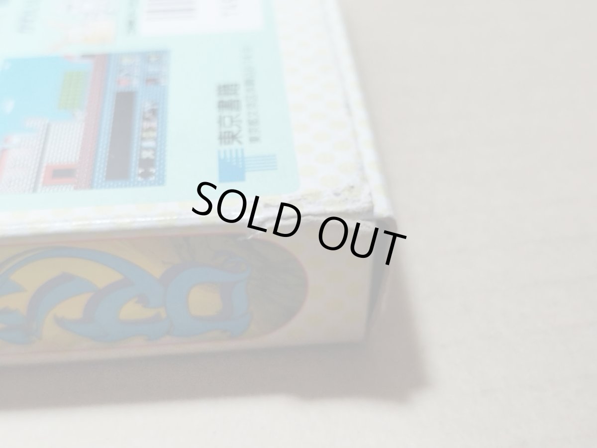 画像5: ロマンシア 箱説有 FCファミコン【4m6】 (5)