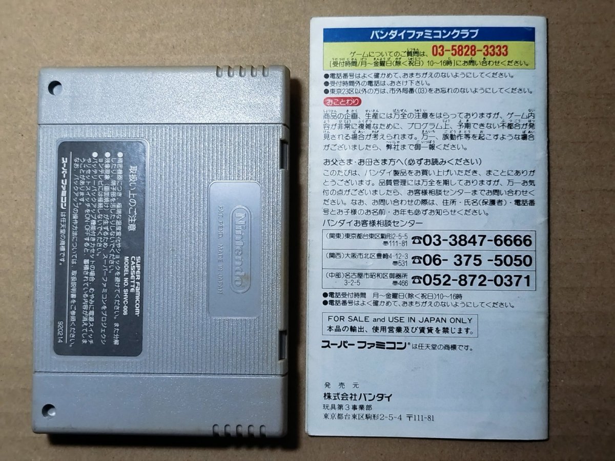 画像7: ドラゴンボールZ 超武闘伝2　箱説有　SFCスーパーファミコン【6h10】 (7)