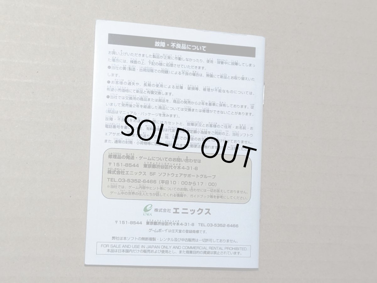 画像8: ドラゴンクエスト I・II 箱説有 GBゲームボーイ【4m4】 (8)