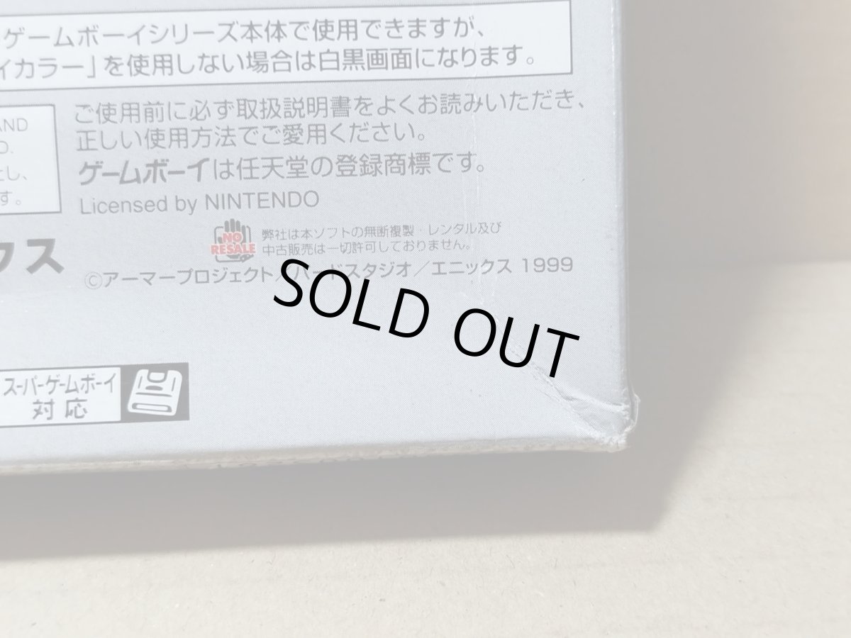 画像4: ドラゴンクエスト I・II 箱説有 GBゲームボーイ【4m4】 (4)