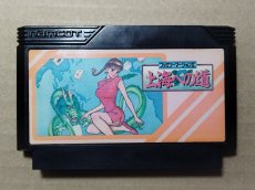 画像1: ファミリーマージャンII　上海への道　箱説無　FCファミコン【管理2】 (1)