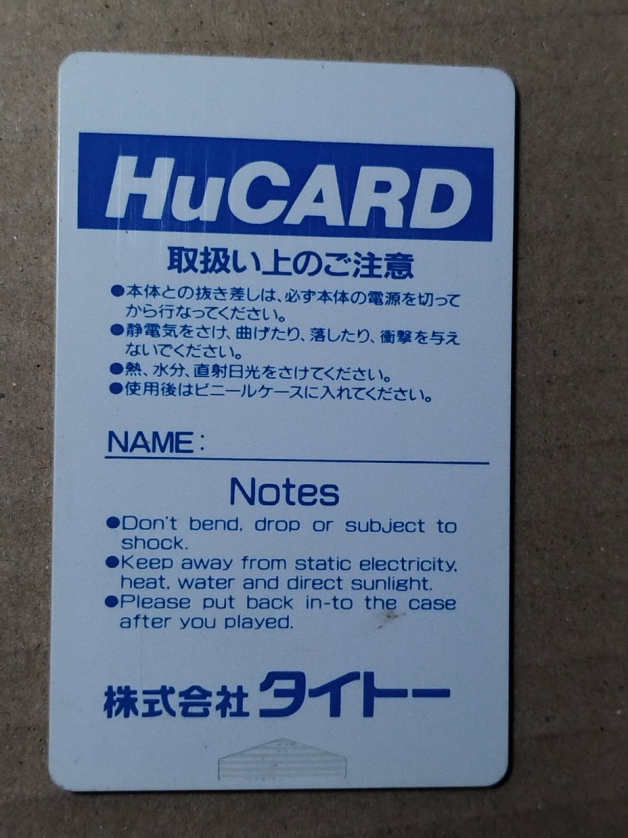 画像2: チャンピオンレスラー 箱説無 PCエンジン【13】 (2)