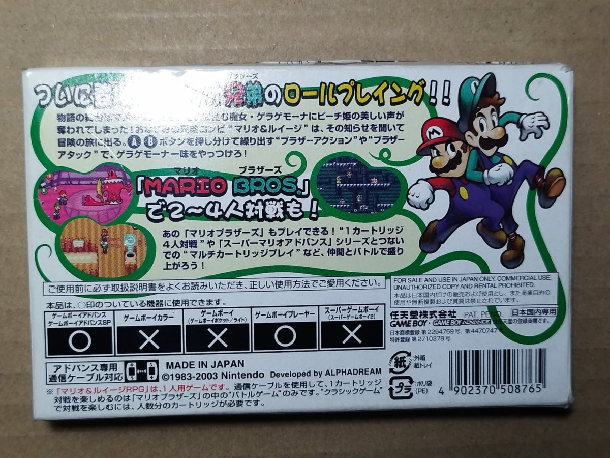 画像2: 【減額品】マリオ&ルイージRPG　箱説有　GBAアドバンス【5h2】 (2)