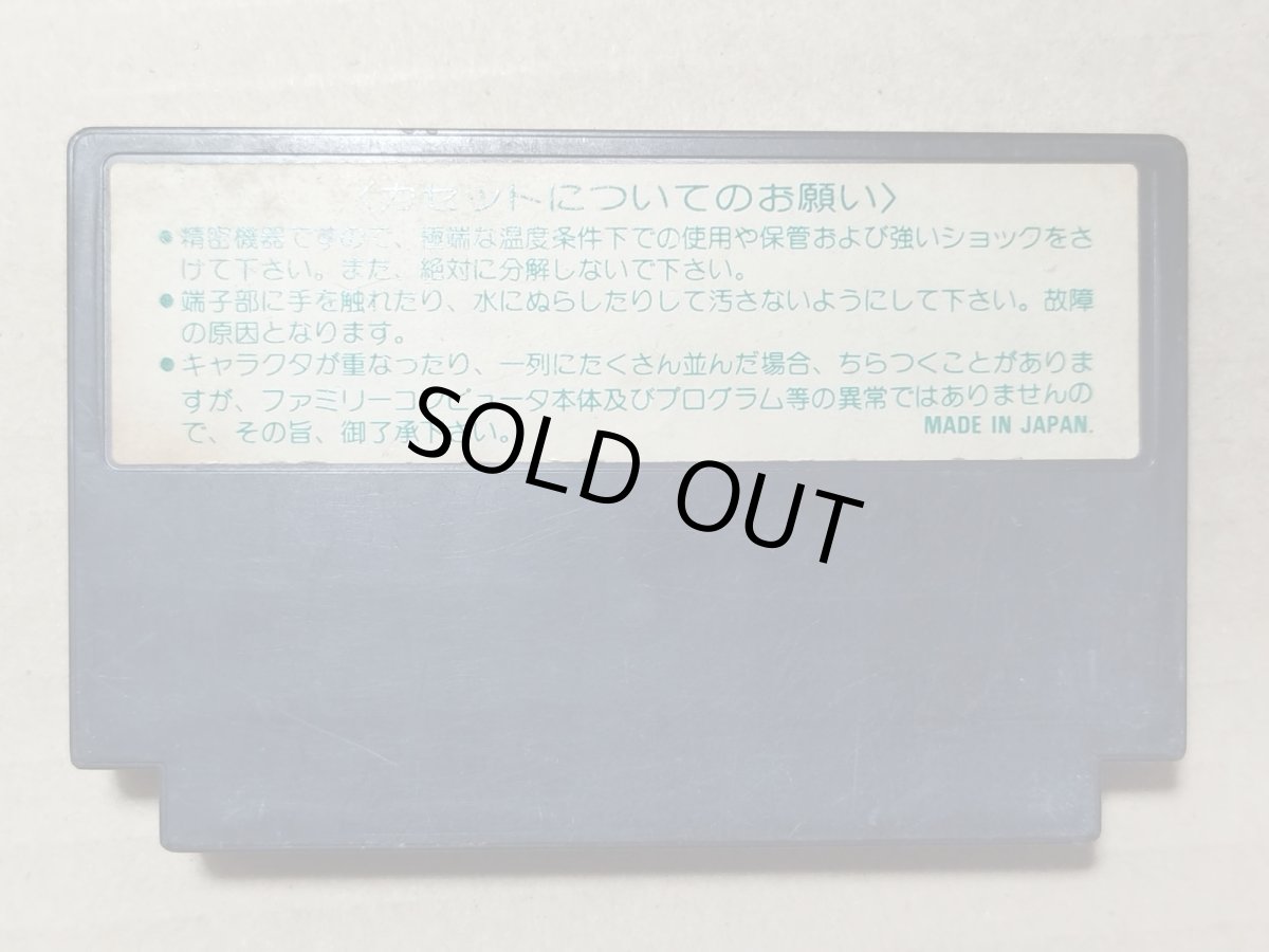 画像2: ドアドア 箱説無 FCファミコン【管理4】 (2)