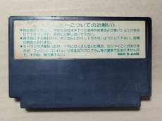 画像2: ドアドア　箱説無　FCファミコン【管理4】 (2)
