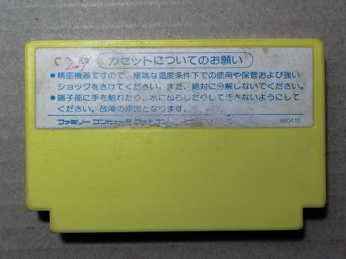 画像2: 【減額品】仮面の忍者　赤影　箱説無　FCファミコン【管理2】 (2)