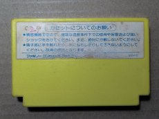 画像2: 【減額品】仮面の忍者　赤影　箱説無　FCファミコン【管理2】 (2)