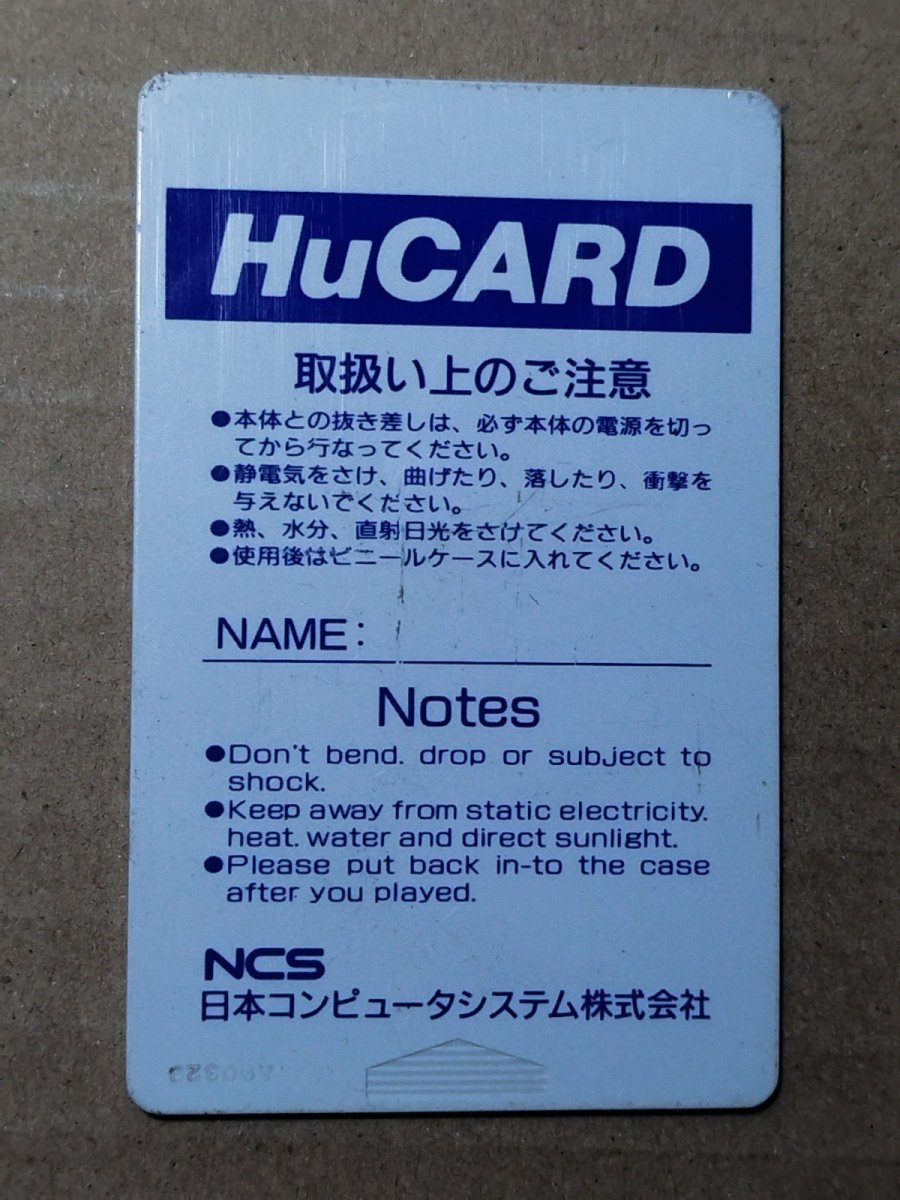 画像2: がんばれゴルフボーイズ 箱説無 PCエンジン【13】 (2)