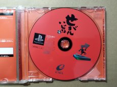 画像3: せがれいじり　帯葉書箱説有　PS1プレイステーション【4N1】 (3)