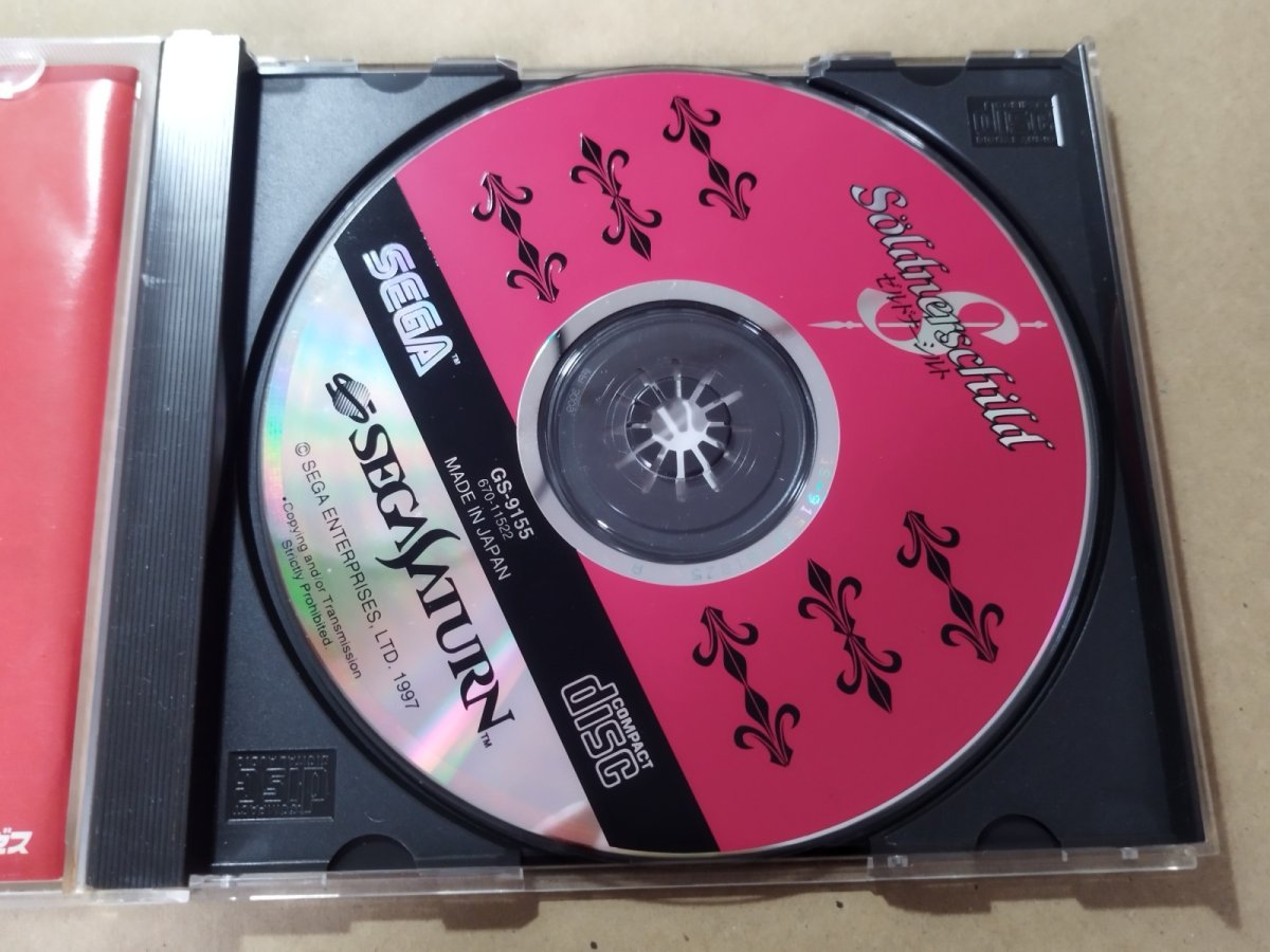 画像3: ゼルドナーシルト　帯葉書チラシ魔法一覧箱説有　SSセガサターン【4N1】 (3)