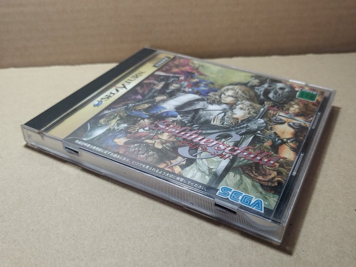 画像11: ゼルドナーシルト　帯葉書チラシ魔法一覧箱説有　SSセガサターン【4N1】 (11)