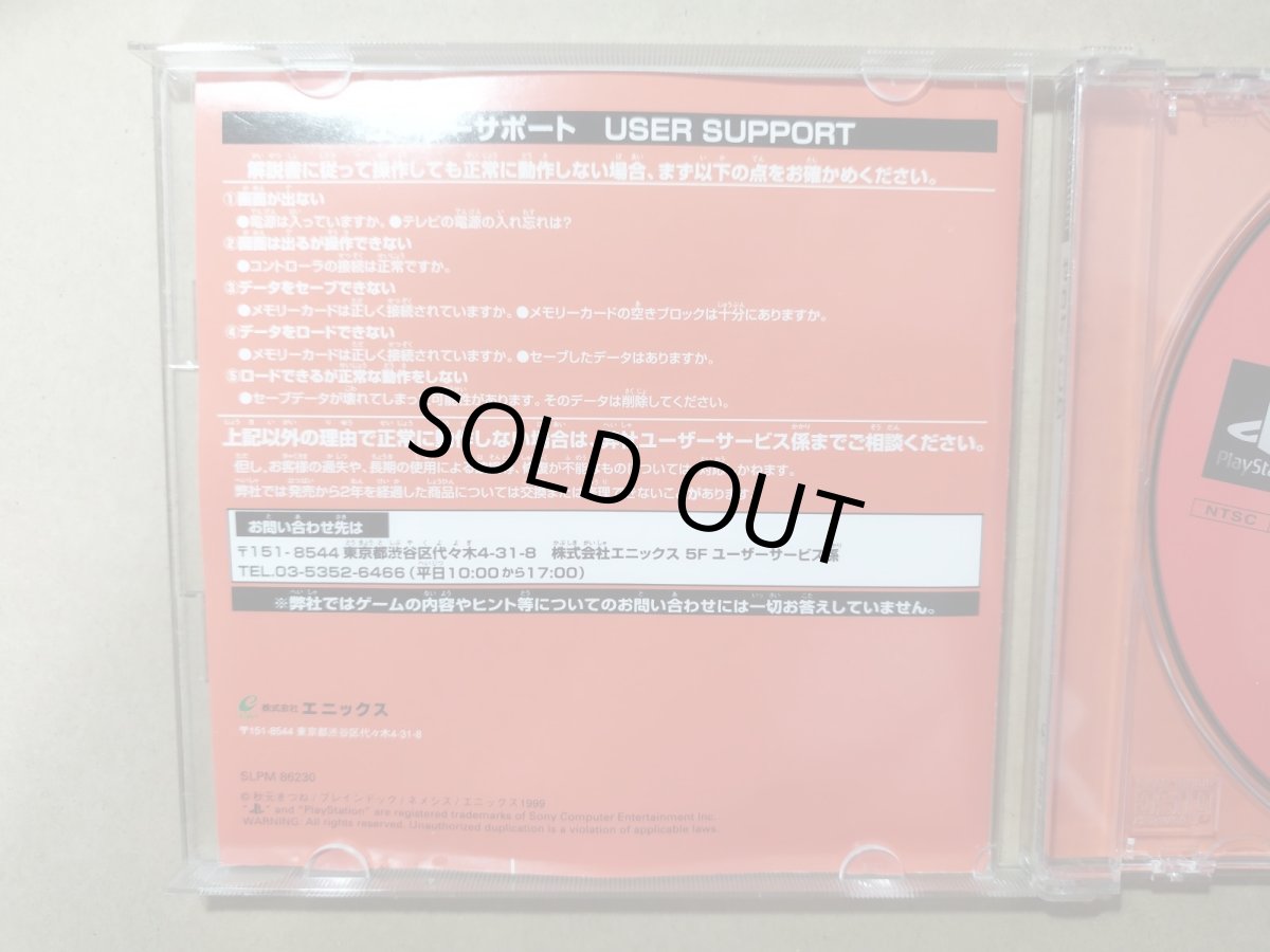 画像2: せがれいじり 帯葉書箱説有 PS1プレイステーション【4N1】 (2)