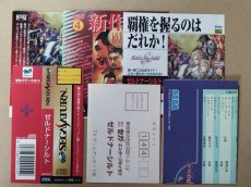 画像5: ゼルドナーシルト　帯葉書チラシ魔法一覧箱説有　SSセガサターン【4N1】 (5)