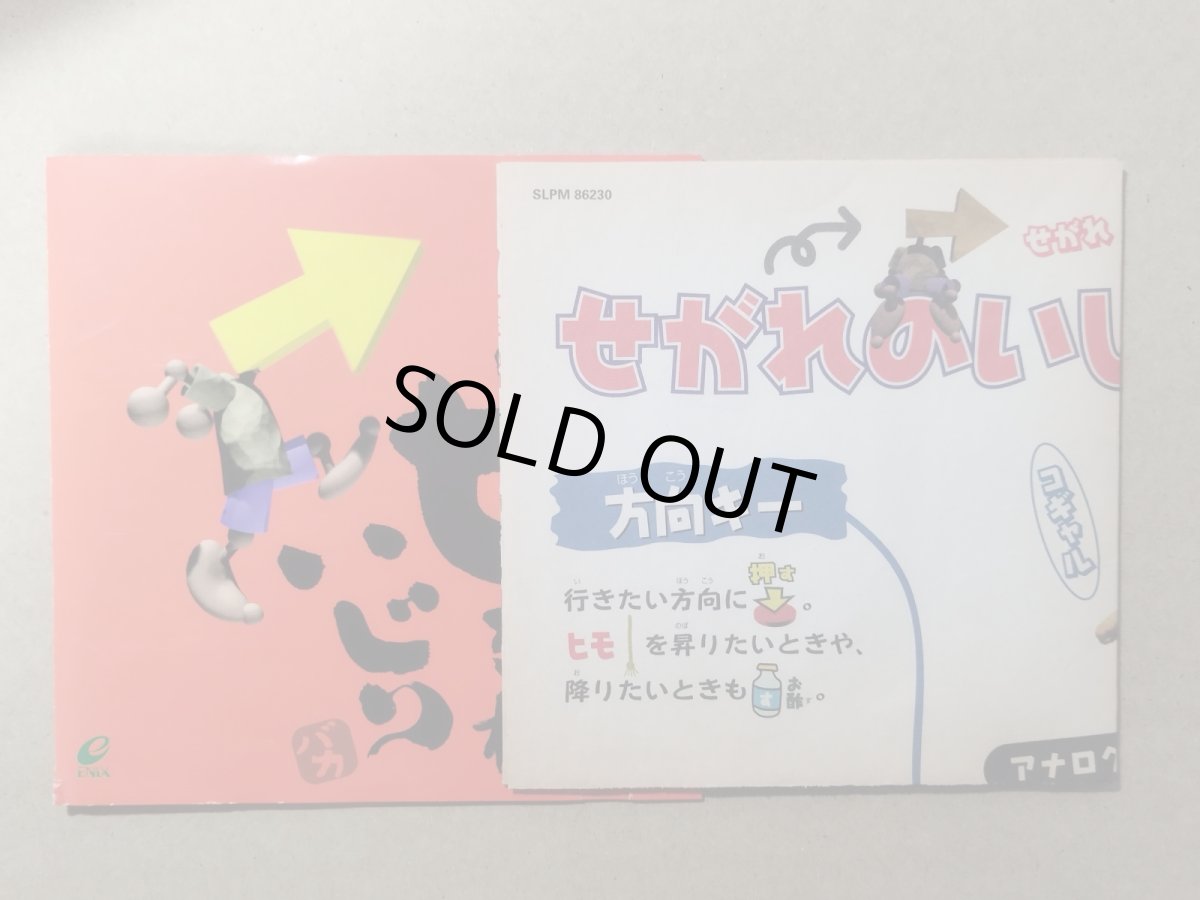 画像6: せがれいじり 帯葉書箱説有 PS1プレイステーション【4N1】 (6)