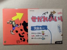 画像6: せがれいじり　帯葉書箱説有　PS1プレイステーション【4N1】 (6)