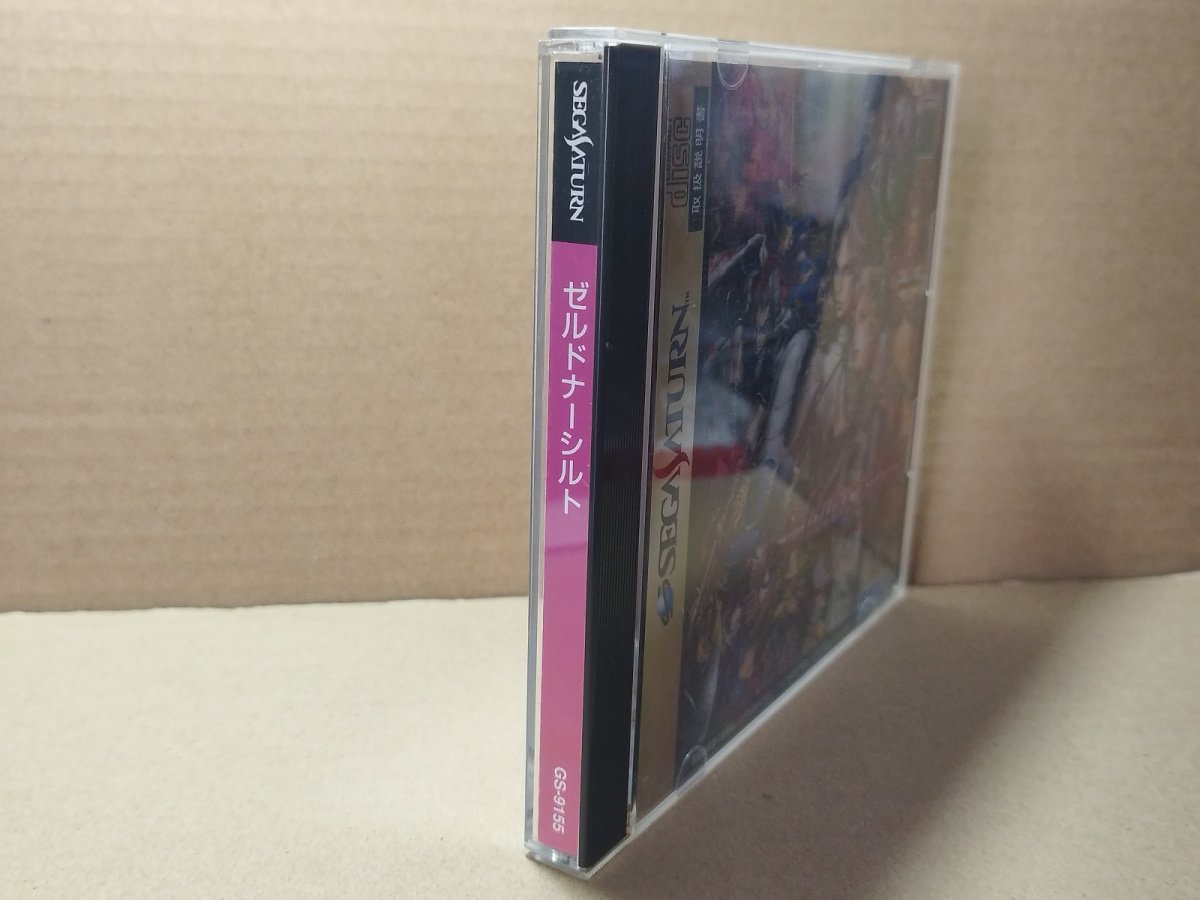 画像10: ゼルドナーシルト　帯葉書チラシ魔法一覧箱説有　SSセガサターン【4N1】 (10)