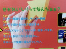 画像10: せがれいじり　帯葉書箱説有　PS1プレイステーション【4N1】 (10)