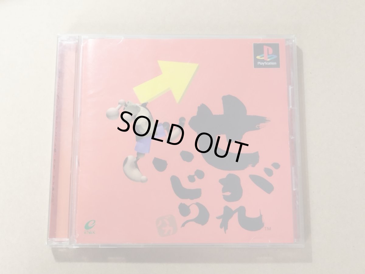 画像1: せがれいじり　帯葉書箱説有　PS1プレイステーション【4N1】 (1)