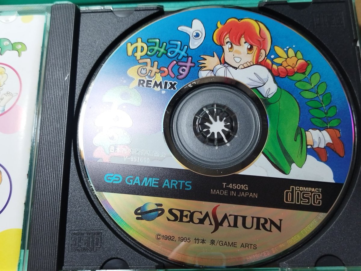 画像8: 【美品】ゆみみみっくすREMIX　葉書箱説有　SSセガサターン【管理6m7】 (8)