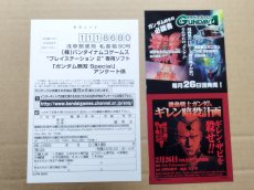 画像3: ガンダム無双Special　葉書チラシ箱説有　PS2プレイステーション【4m8】 (3)