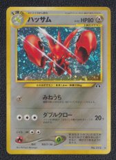 画像1: ハッサム 　状態【B】ポケモンカード (1)