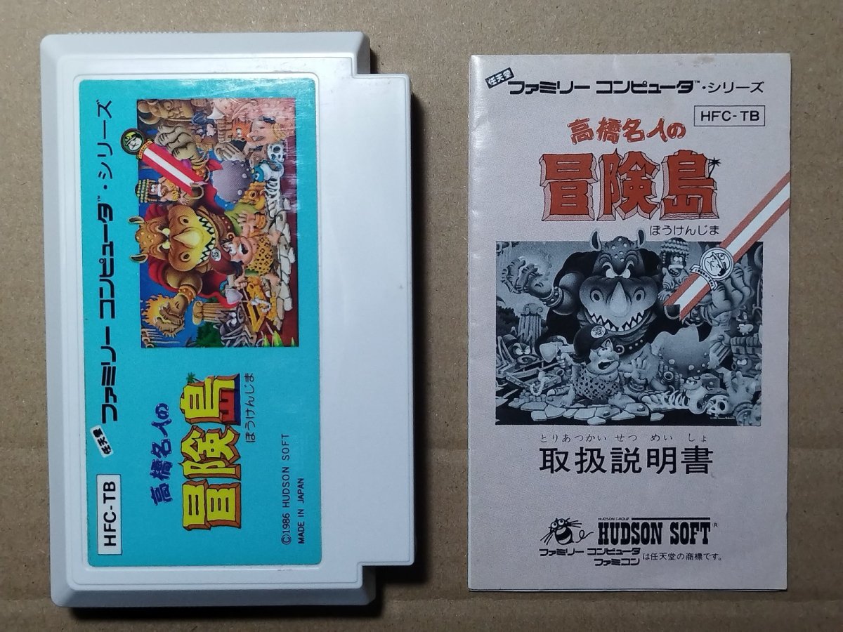 画像3: 【ソフト綺麗だね】高橋名人の冒険島 箱説有 FCファミコン【5m4】 (3)