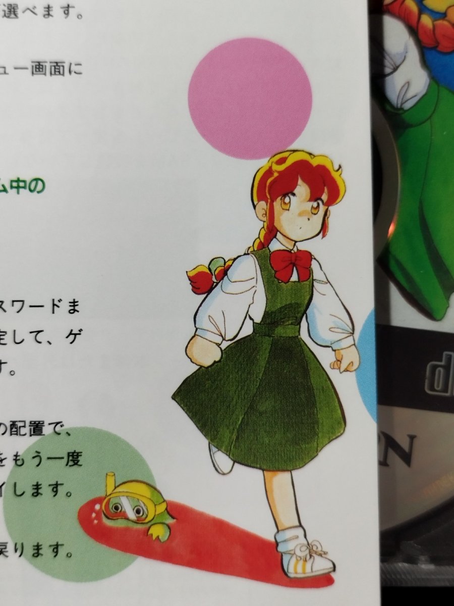 画像9: 【美品】ゆみみみっくすREMIX　葉書箱説有　SSセガサターン【管理6m7】 (9)