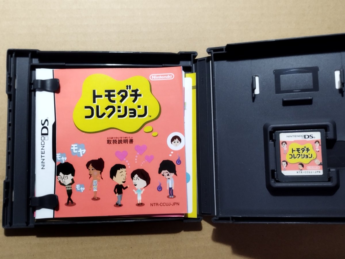 画像1: トモダチコレクション　箱説有　ニンテンドーDS【4h2】 (1)