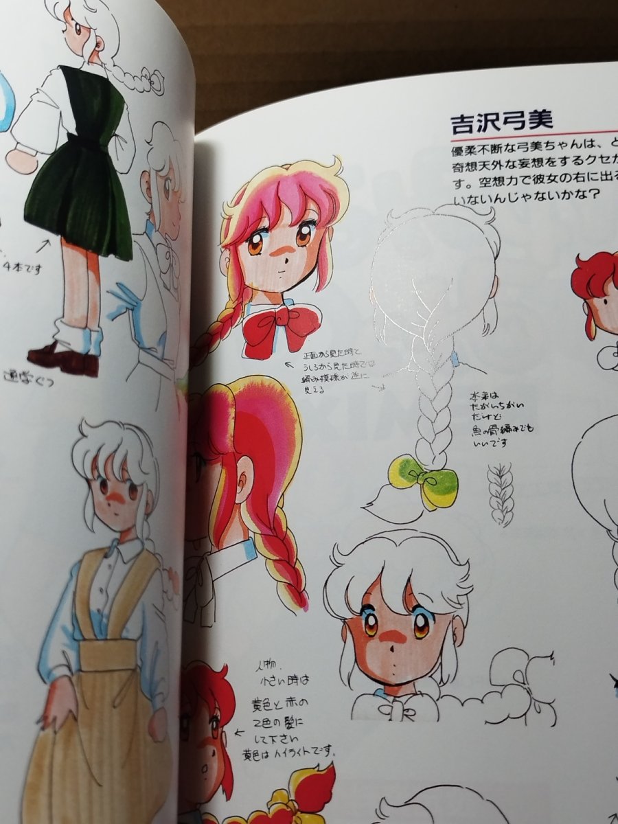 画像12: 【美品】ゆみみみっくすREMIX　葉書箱説有　SSセガサターン【管理6m7】 (12)