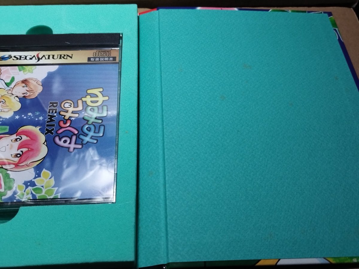 画像6: 【美品】ゆみみみっくすREMIX　葉書箱説有　SSセガサターン【管理6m7】 (6)