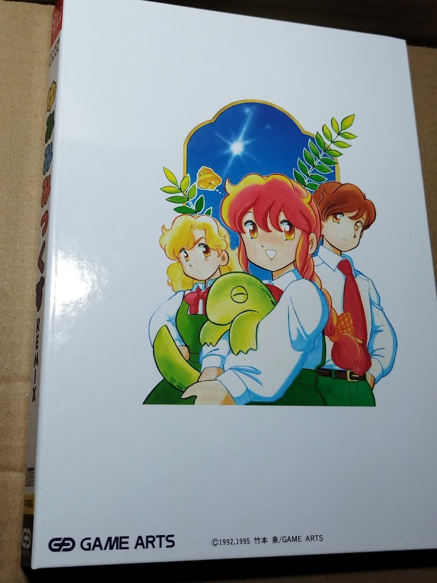 画像10: 【美品】ゆみみみっくすREMIX　葉書箱説有　SSセガサターン【管理6m7】 (10)