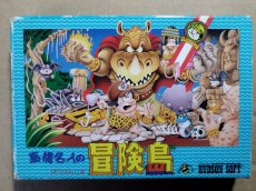 画像1: 【ソフト綺麗だね】高橋名人の冒険島　箱説有　FCファミコン【5m4】 (1)