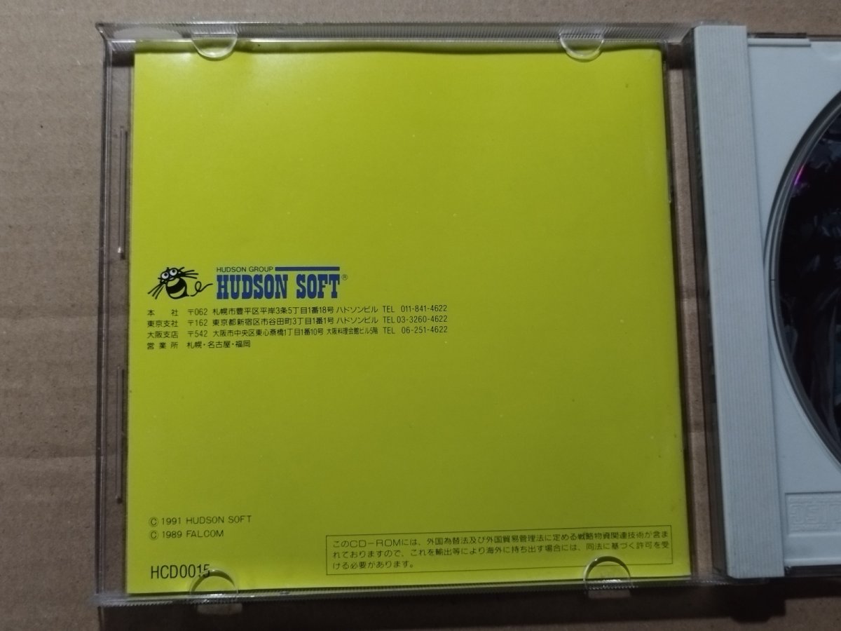 画像2: イースIII　箱説有　PCエンジン【管理4h1】 (2)