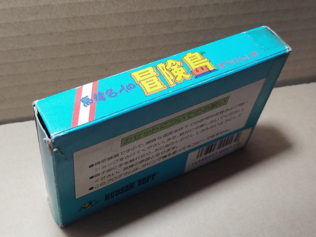 画像8: 【ソフト綺麗だね】高橋名人の冒険島 箱説有 FCファミコン【5m4】 (8)