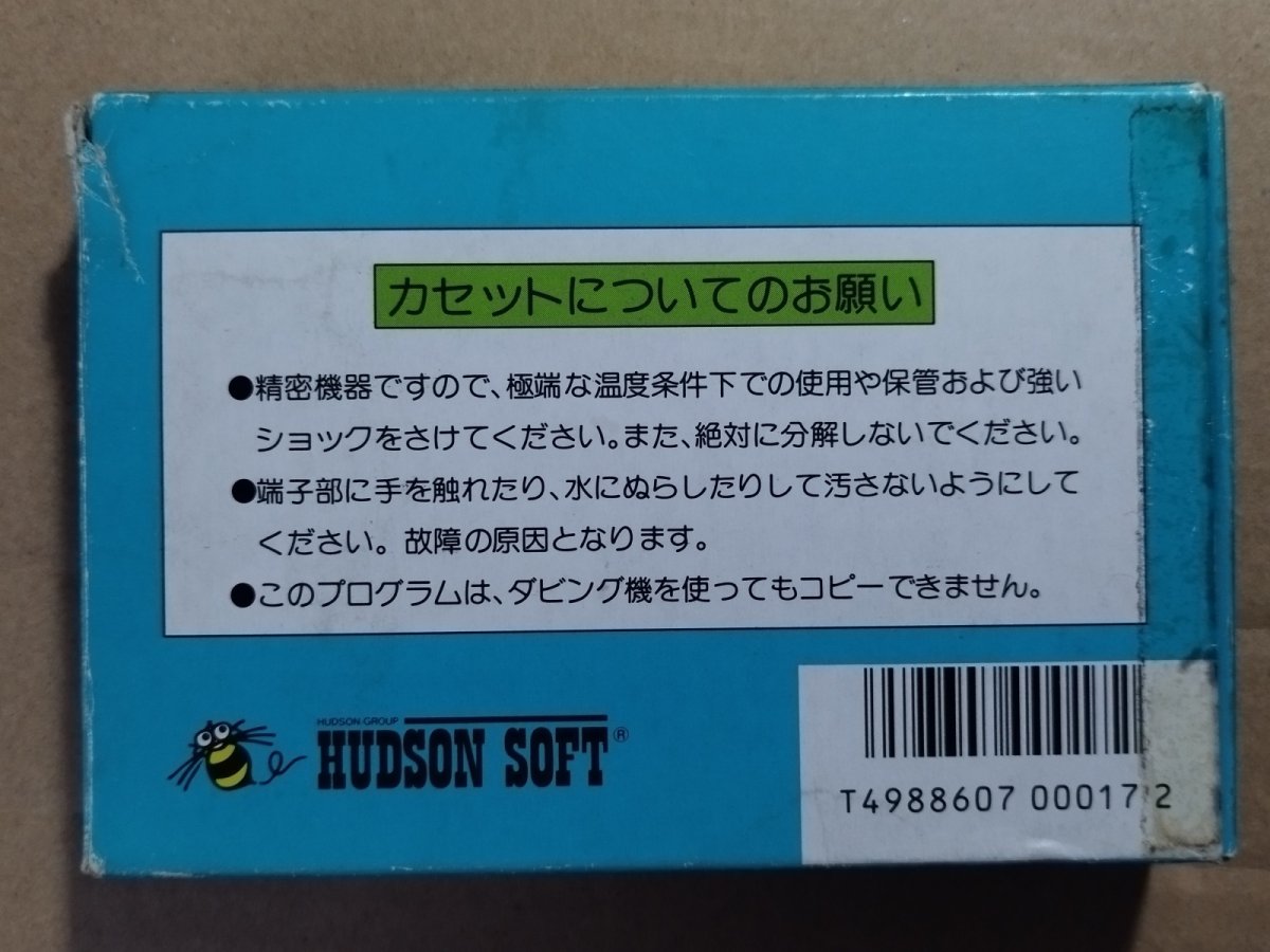 画像2: 【ソフト綺麗だね】高橋名人の冒険島 箱説有 FCファミコン【5m4】 (2)