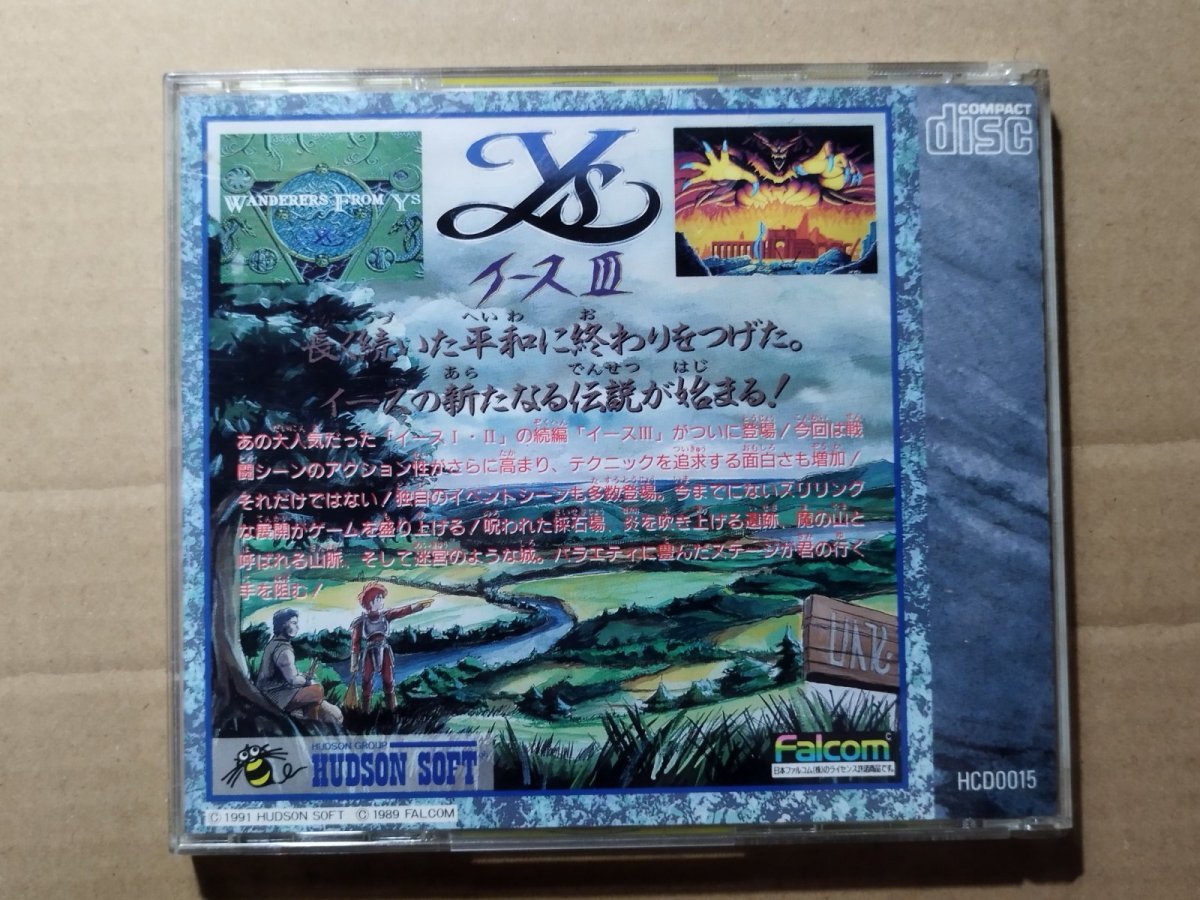 画像4: イースIII　箱説有　PCエンジン【管理4h1】 (4)