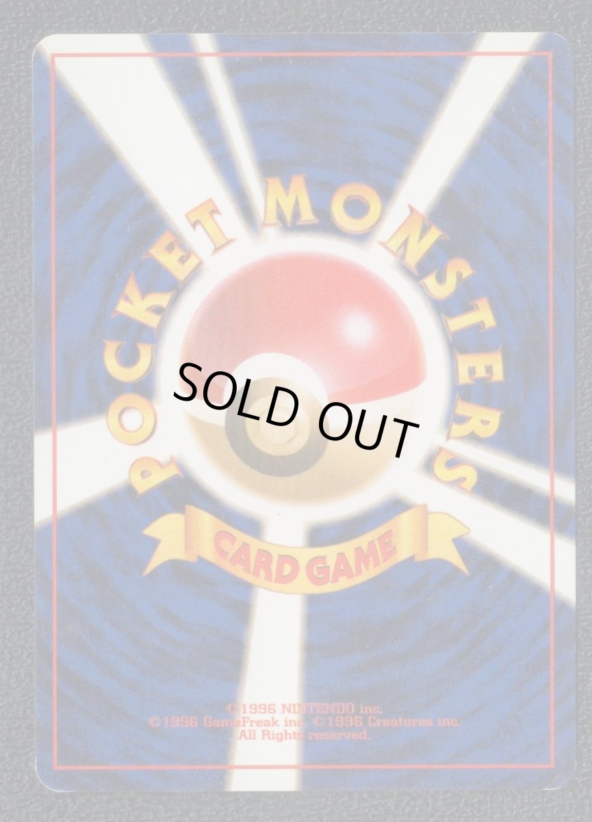 画像2: パルシェン　状態【B】　旧ポケモンカード (2)