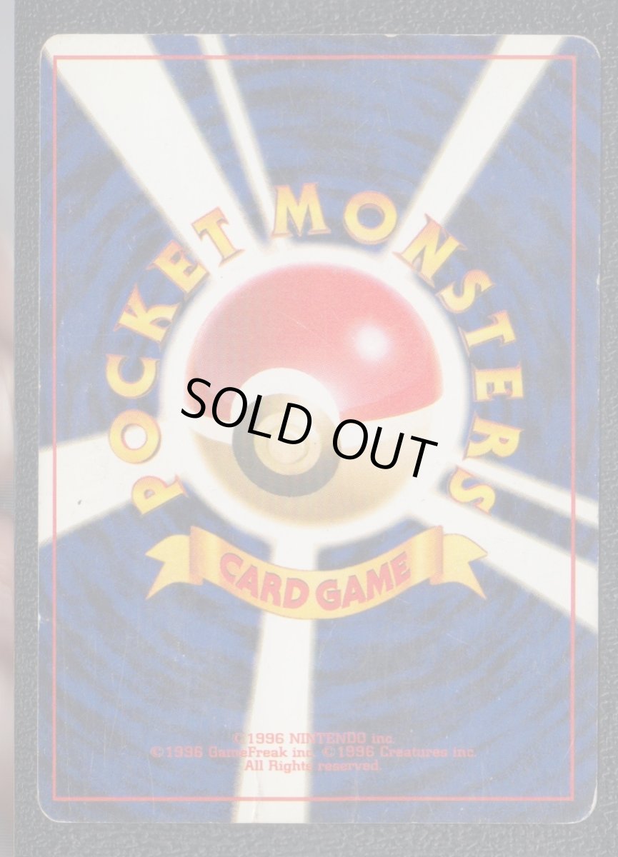 画像2: カスミ　状態【B】　旧ポケモンカード (2)